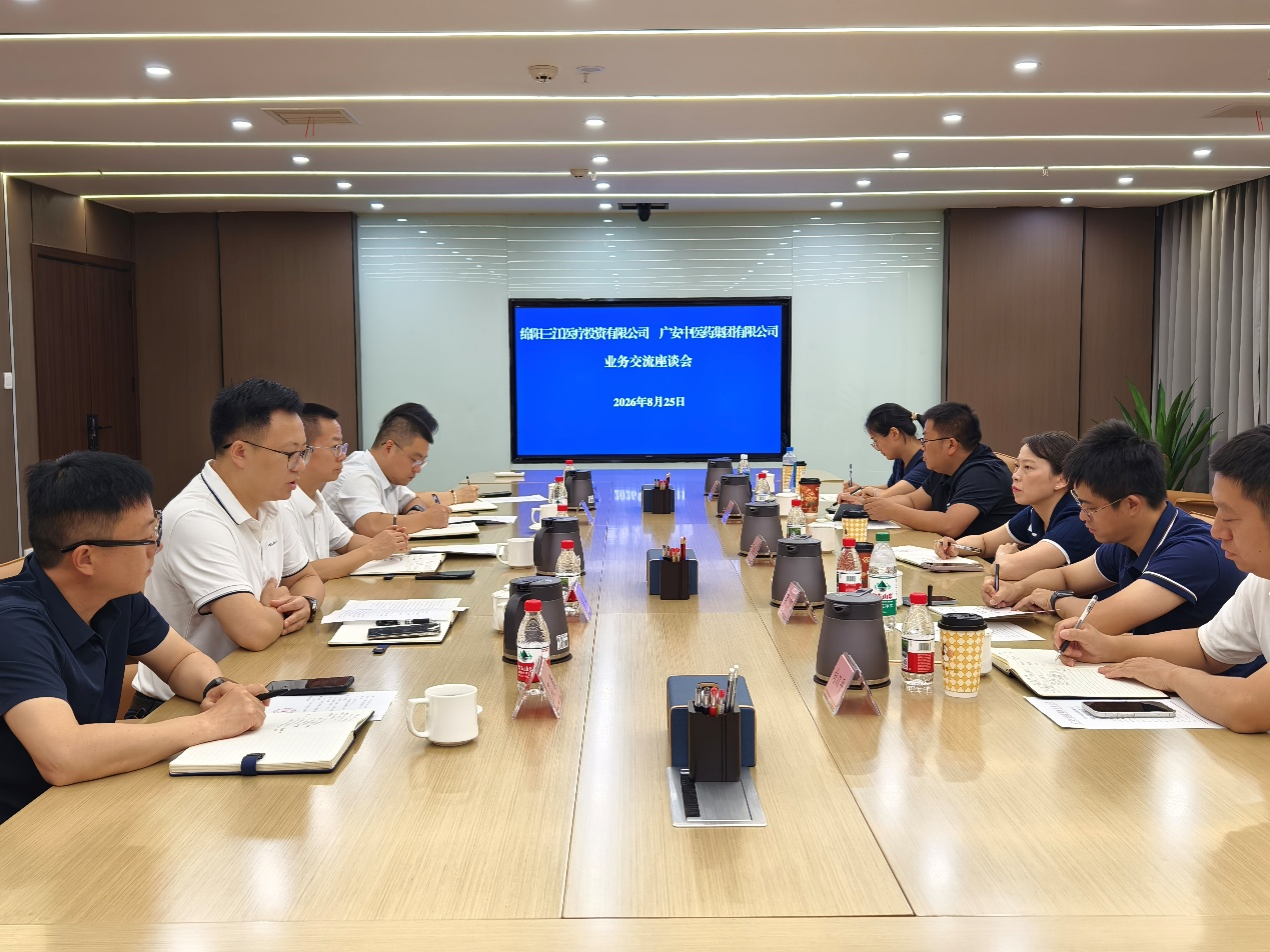 2026-8-25三江医投赴广安中医药集团交流学习“双通道”药店项目照片.png
